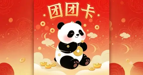团团卡