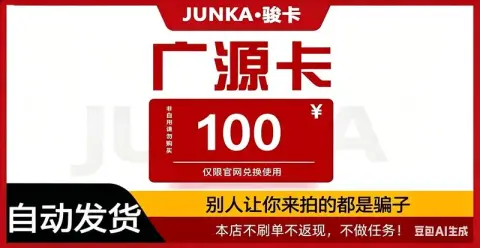 广源卡