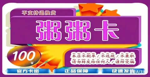 粥粥卡